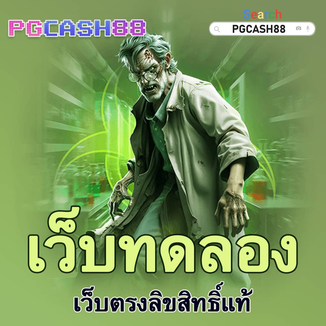 แจกโค้ดเครดิตฟรี วันนี้